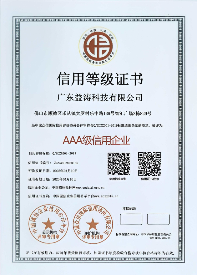 龙湾荣誉证书