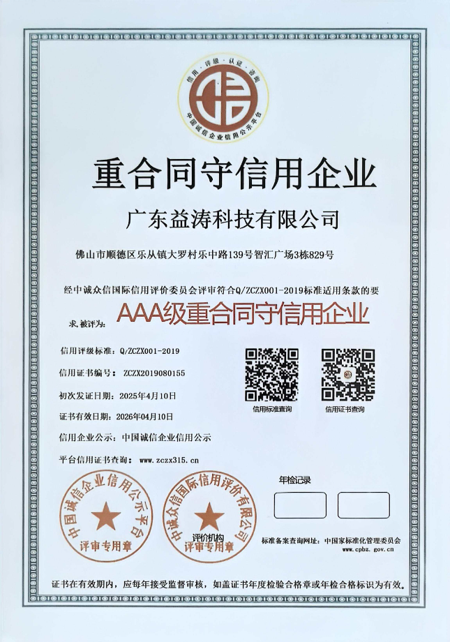 龙湾荣誉证书