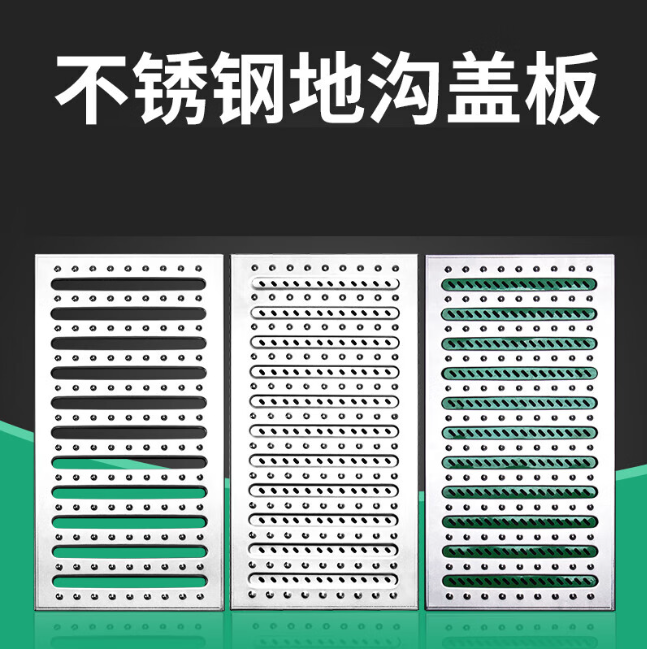 龙湾不锈钢沟盖板展示