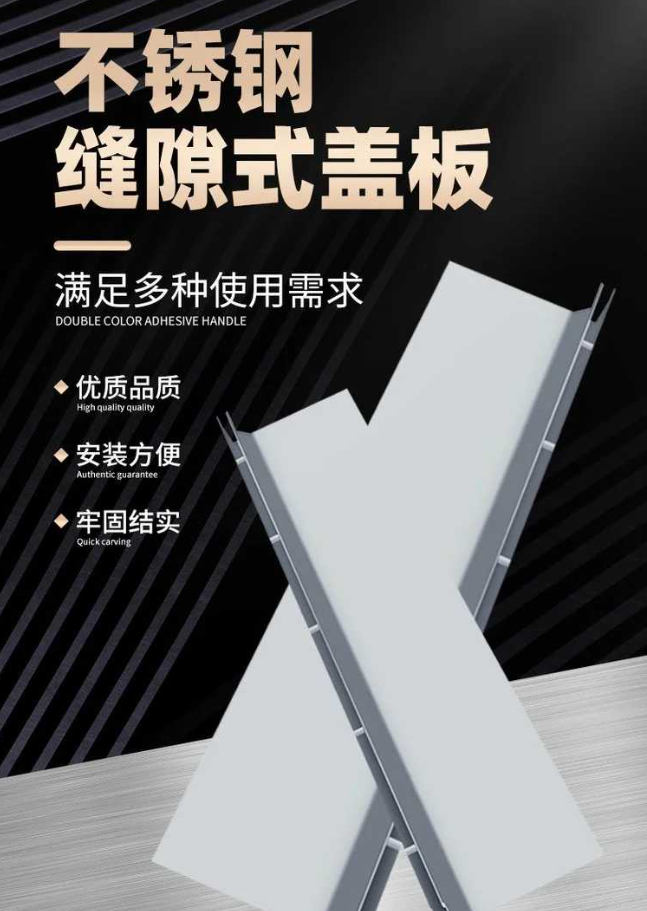 龙湾不锈钢缝隙排水沟盖板展示