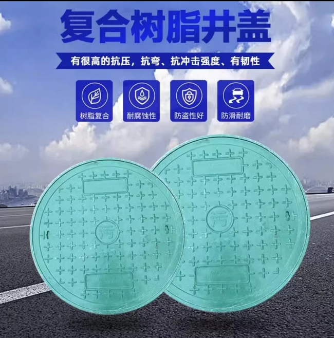 龙湾树脂复合圆井展示